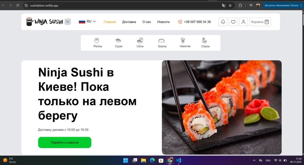 Продам готовый сайт