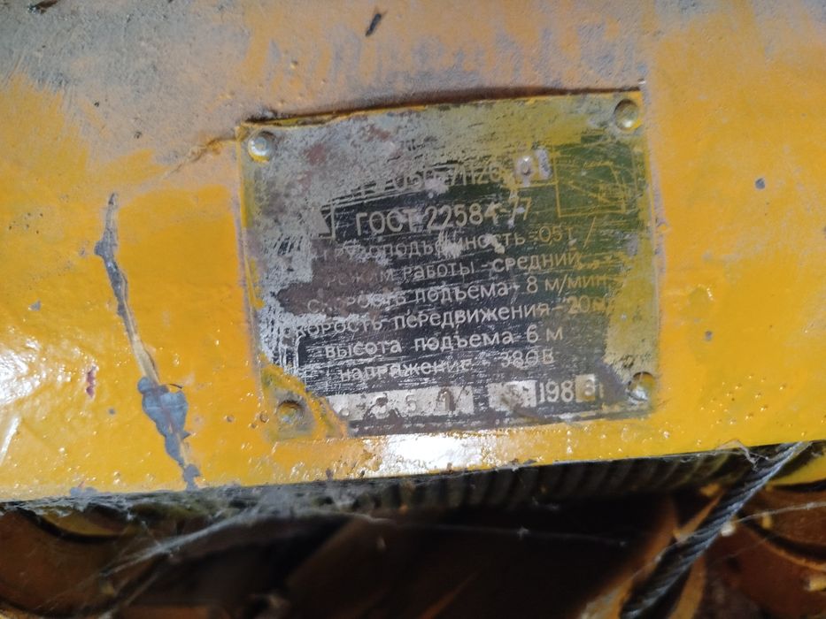 Лебиётка 500 кг кутаради