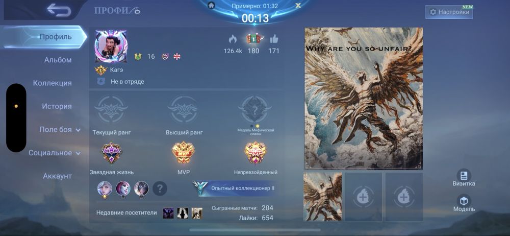 Продам аккаунт mobile legends ( пустышка )