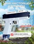 Водяной пистолет GLOCK Гарантия есть! Доставка есть!