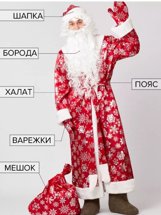 Продам  или в аренду костюмов Деда Мороза и Снегурочки