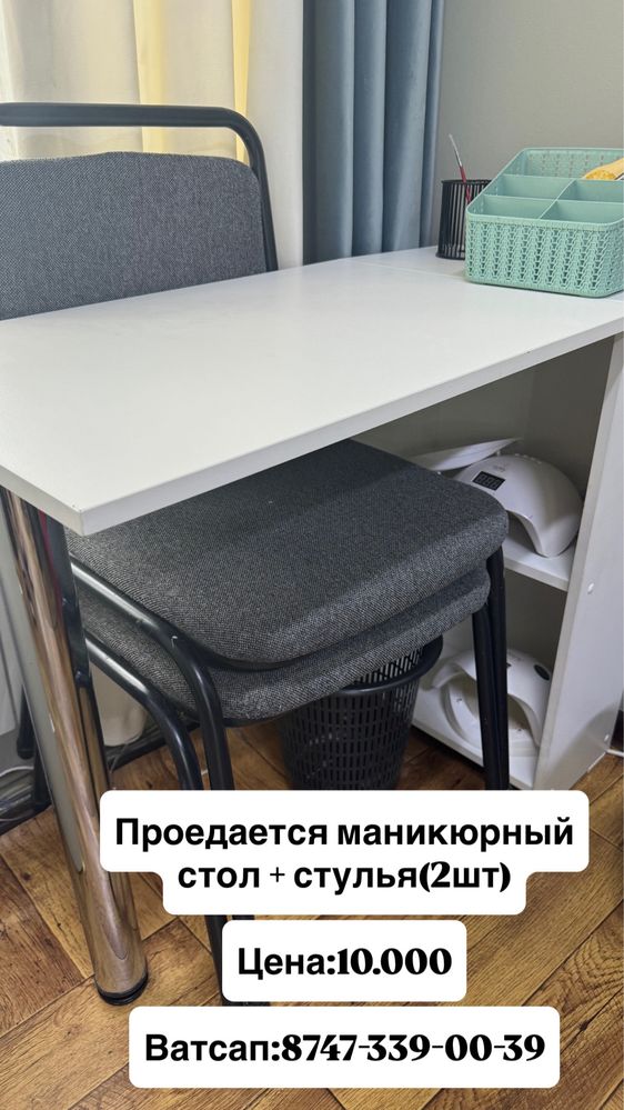 Продам маникюрный стол