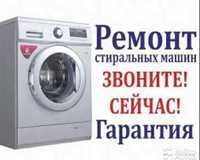 Атырау ремонт стиральных машин автомат