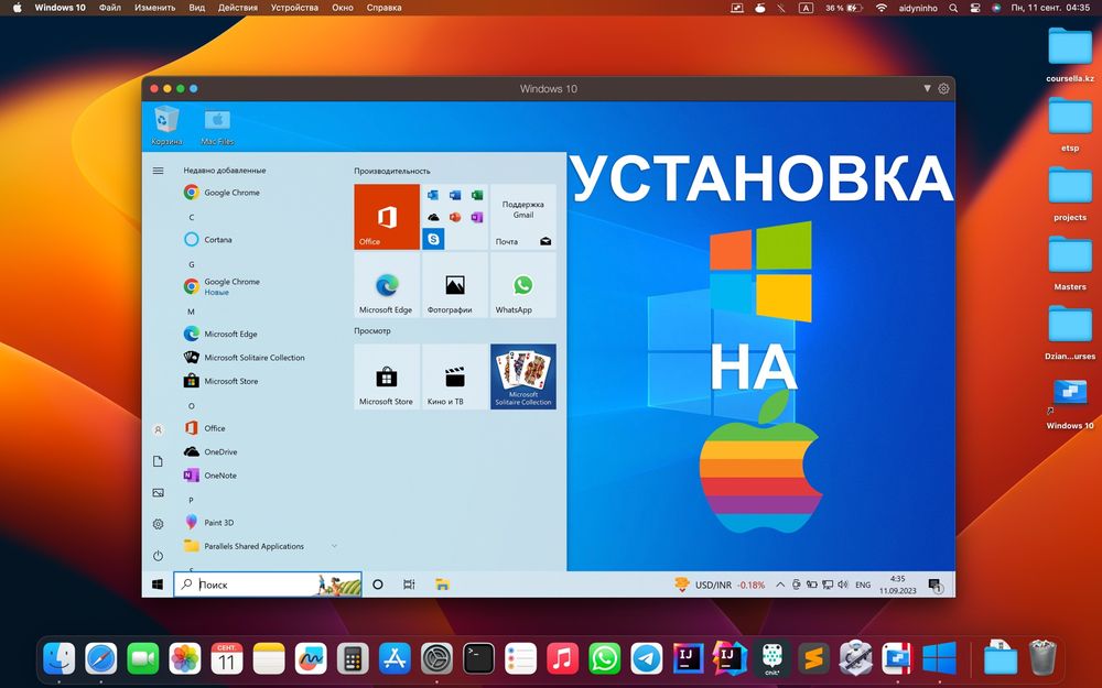 Установка программ/Windows на MacBook/iMac