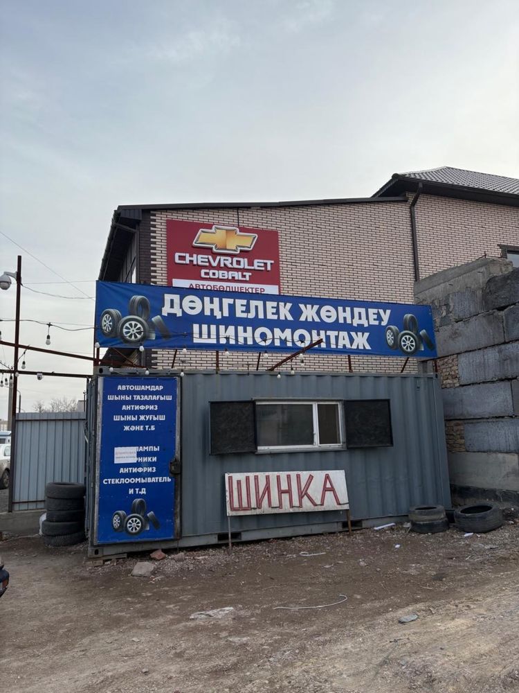 Продается шиномантаж