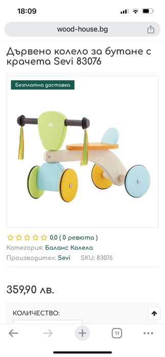 Дървено колело за бутане с крачета Sevi 83076