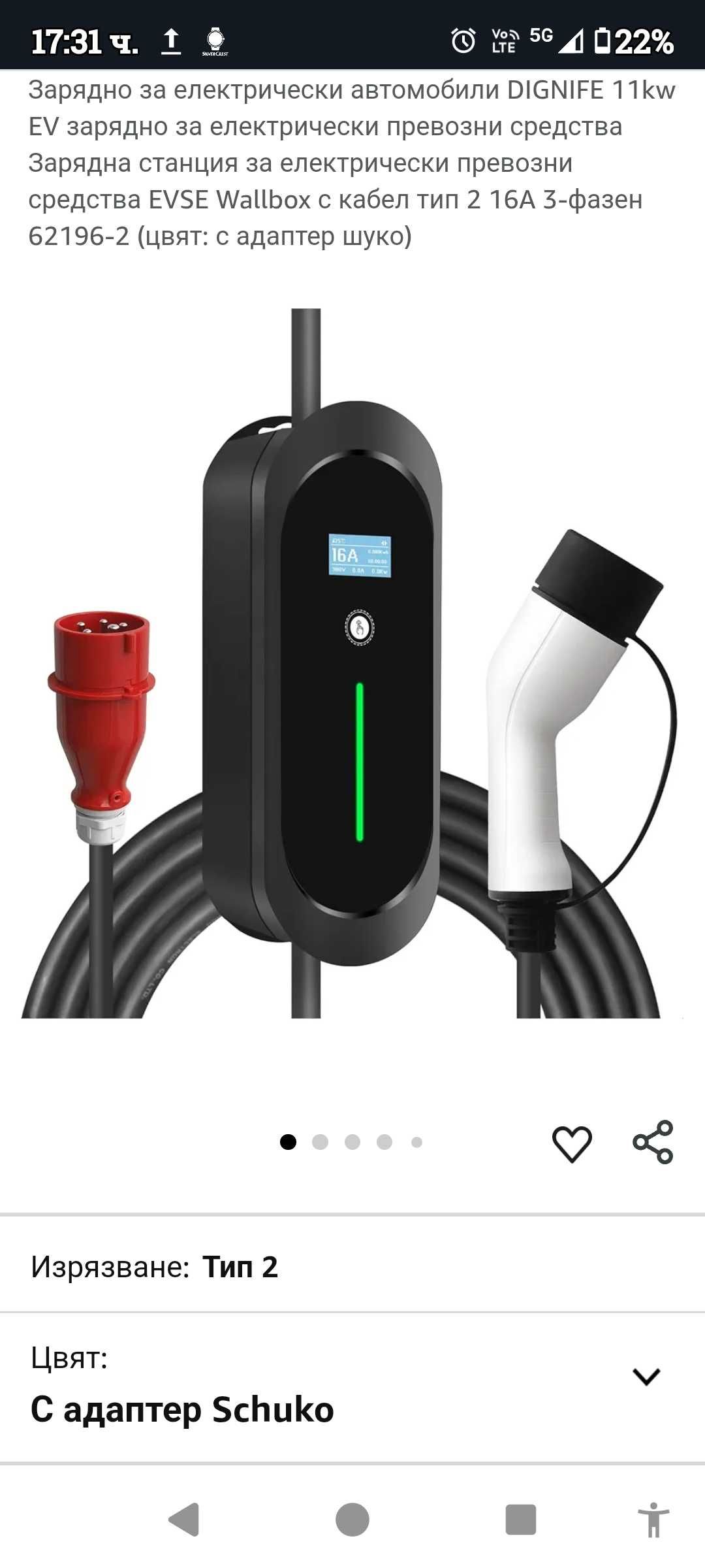 11kw 16А Зарядна станция кабел тип 2 3-фазен с монофазен адаптер