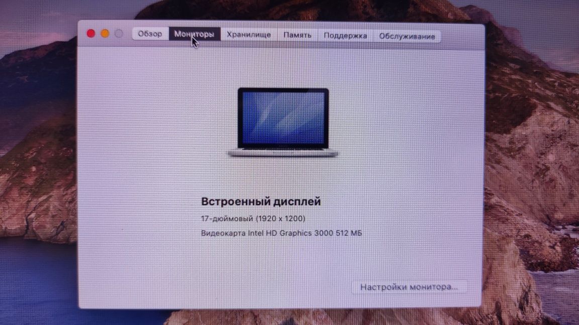 MacBook Pro 17 дюймов. 
MacOS Catalina, Оперативная память 16гб. SSD 4