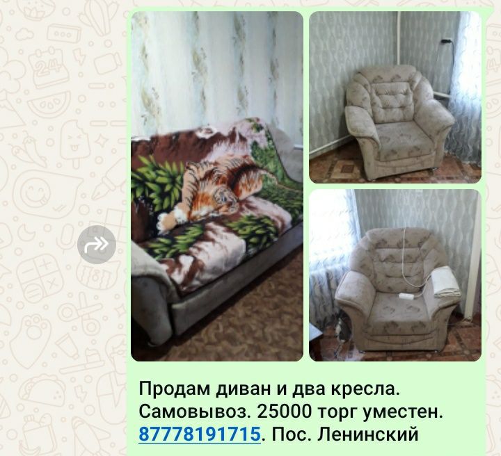 Продам диван и два кресла