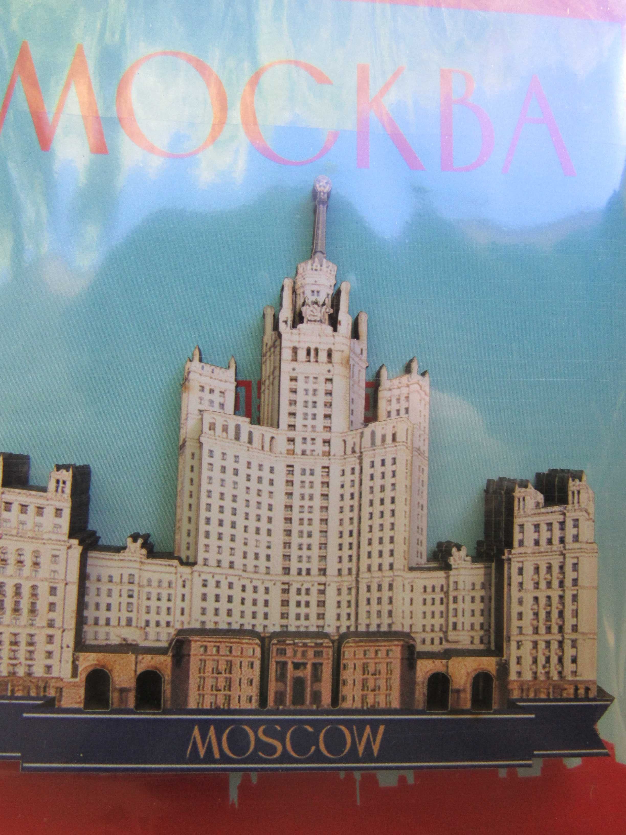 Магнити от Москва, Русия