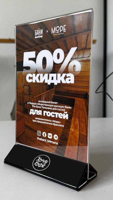 Таблички на дверь, холдеры, инстаграм визитки, световые короба