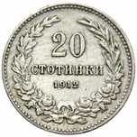 20 стотинки от 1912 г