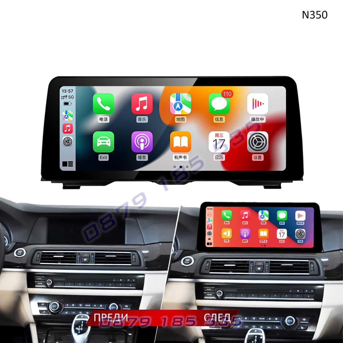 Мултимедия навигация BMW 5 F10 F11 Android БМВ екран ф10 ф11 дисплей