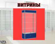 Витрина торговая из профиля и стекла, Акция,прилавки,для магазина shvi