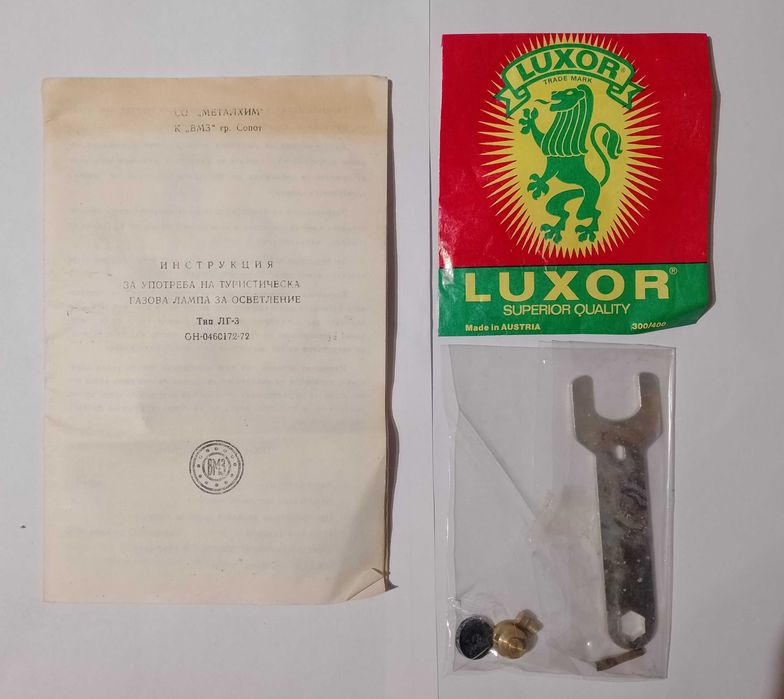 Туристическа газова лампа