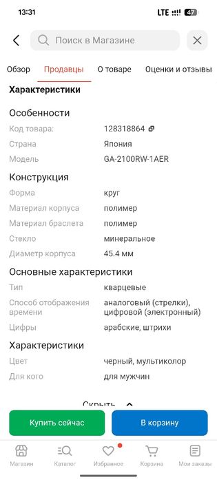 Часы Casio G-Shock GA-2100RW-1AER