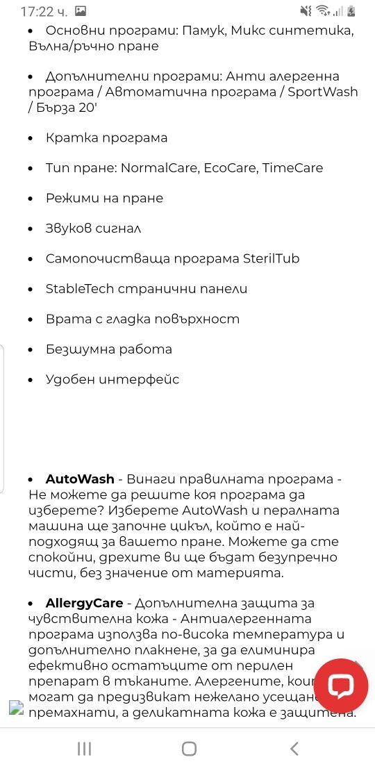 Пералня Gorenje 6кг