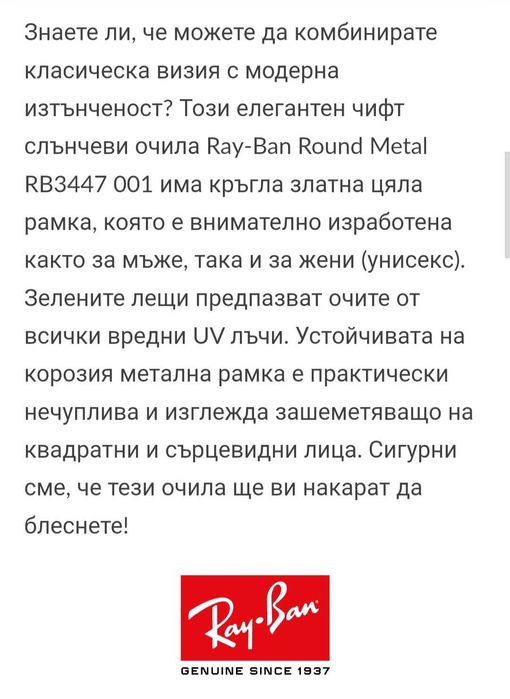 Слънчеви очила RayBan 0RB3447 /001 Arista Round Metal