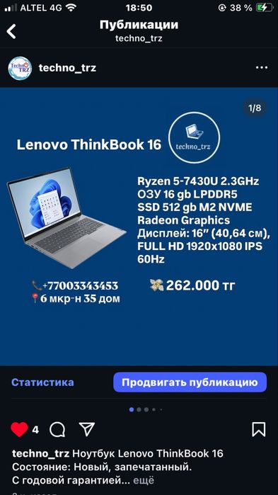 Новый Ноутбук Lenovo ThinkBook 16 + мышь + коврик
