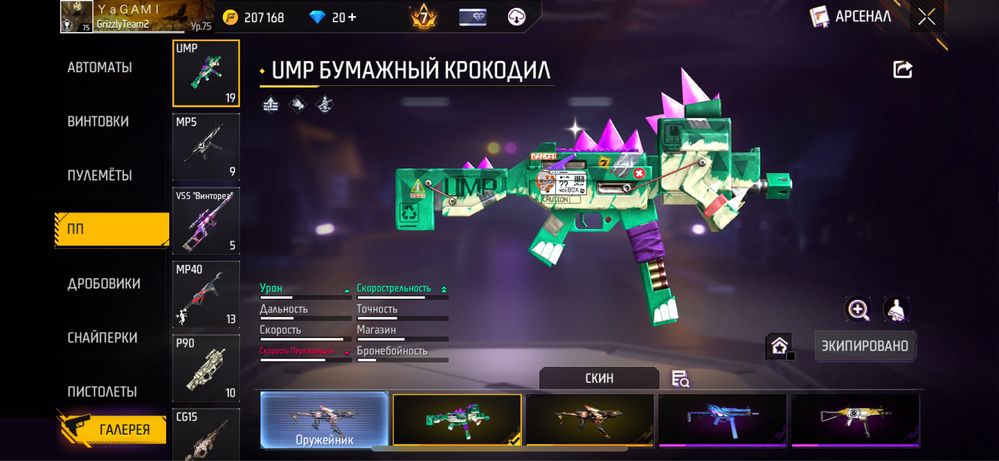 Фри фаер аккаунт
