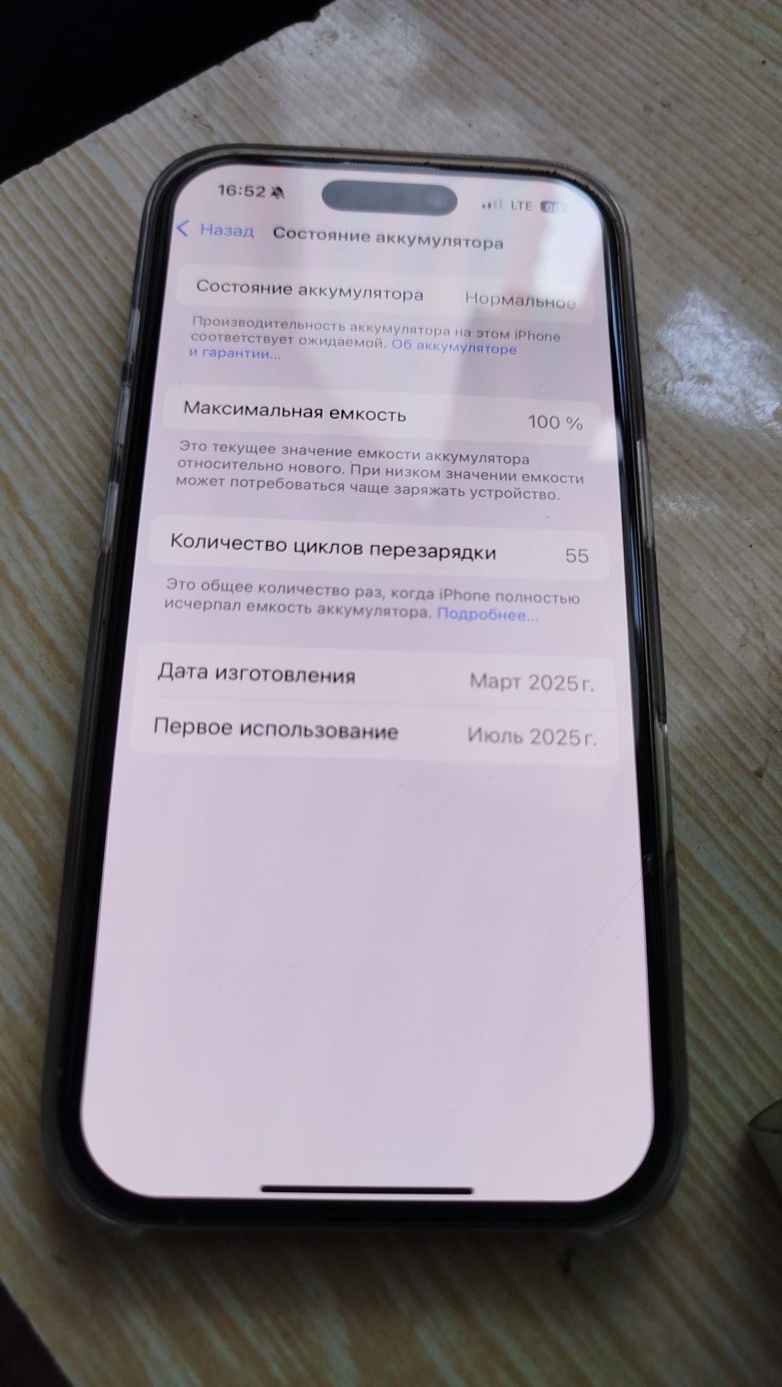 Продам iPhone 16pro e-sim
