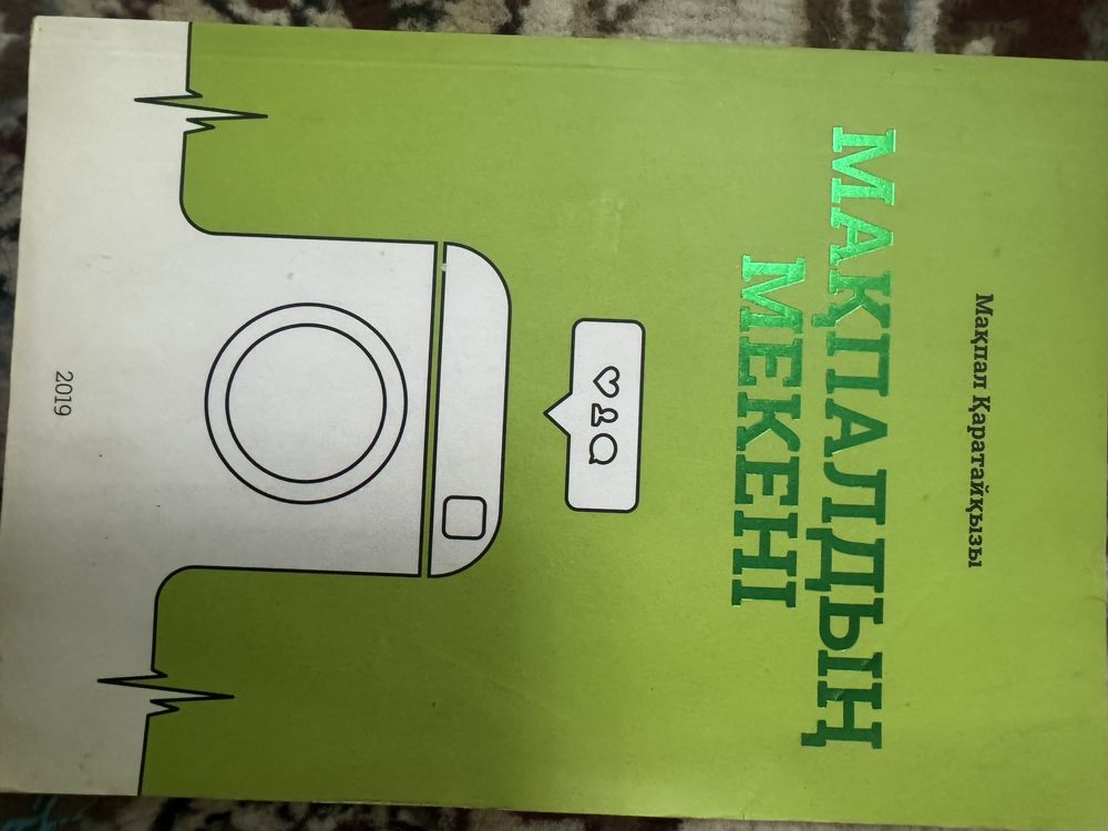 Кітаптар сатылады