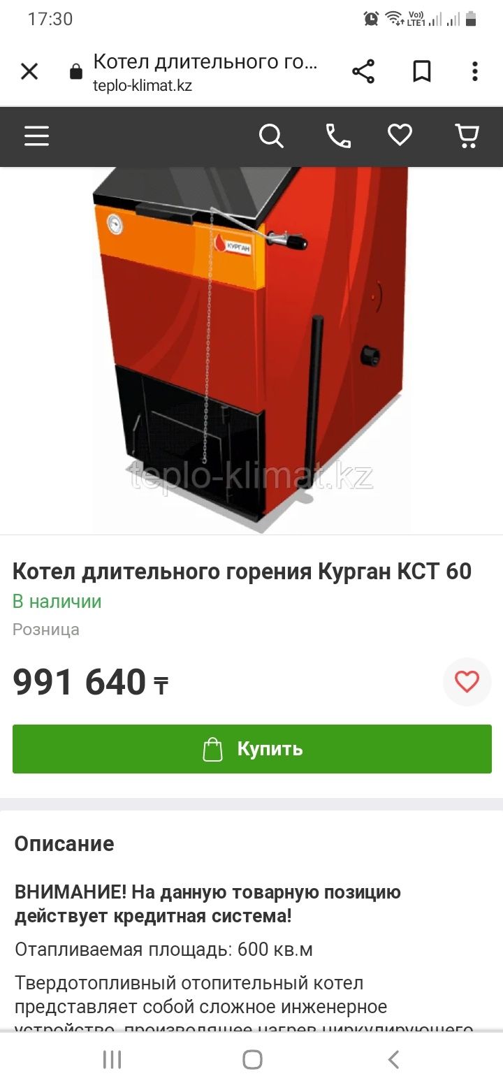 Продам печь Курган 60