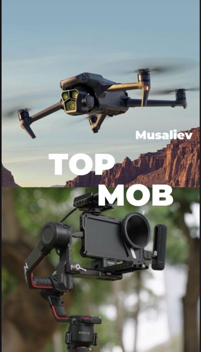 Дрон/Мобилограф/Видеограф