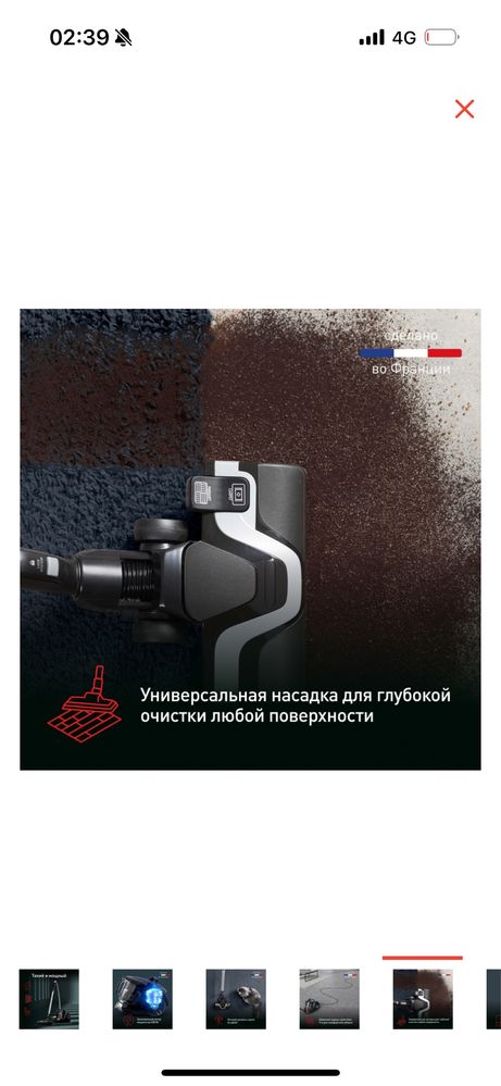 Пылесос tefal