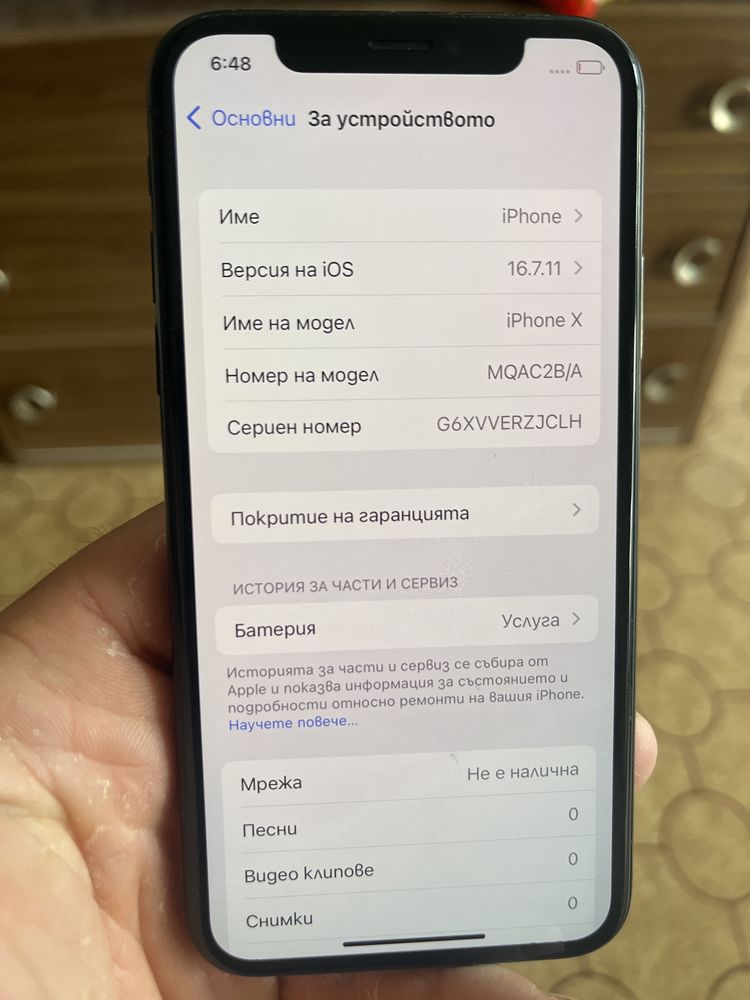 Iphone X 64Gb със забележки!