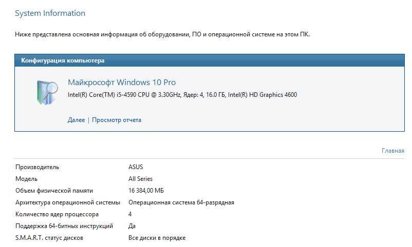 Компьютер 4-х Ядерный i5-4590 Озу-16гб с большим монитором.
