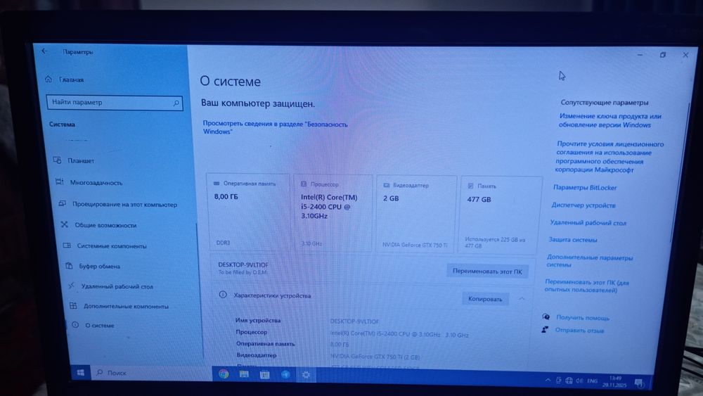 Компютер сотилади