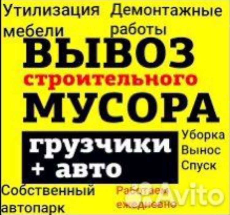 Вывоз мусора на камазе