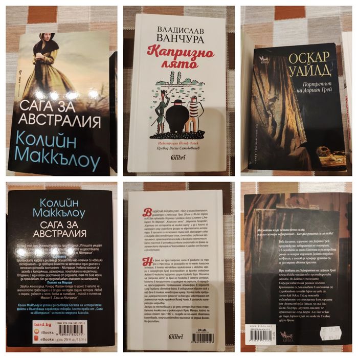 Нови книги: Оскар Уайлд и др.