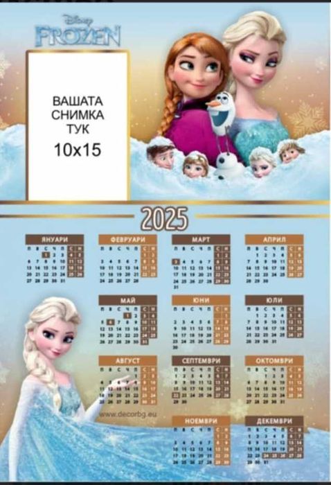 Детски календари за 2025 - многолистови и работни
