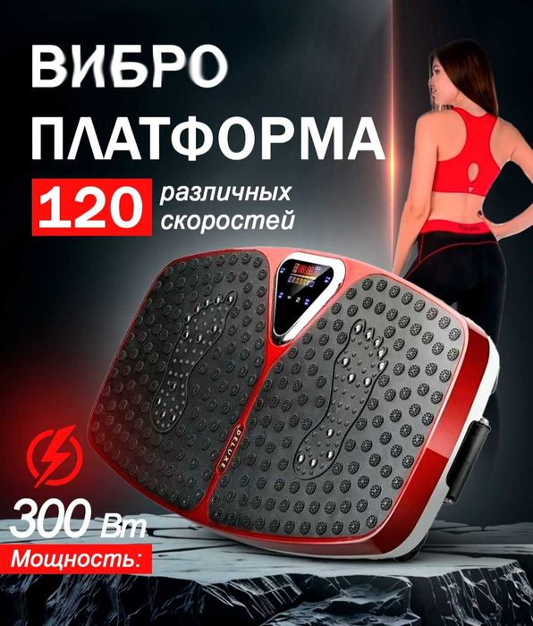 Виброплатформа массажер для ног, тела, с пультом, фитнес резинки