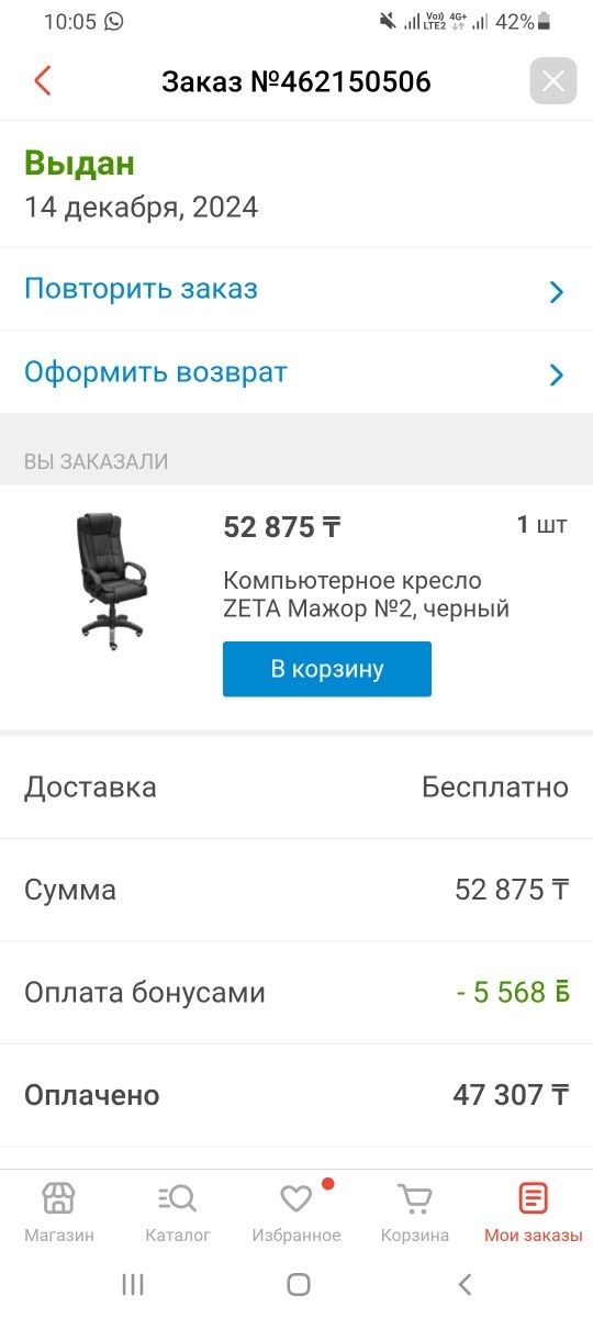 Продаю стулья кресла срочно
