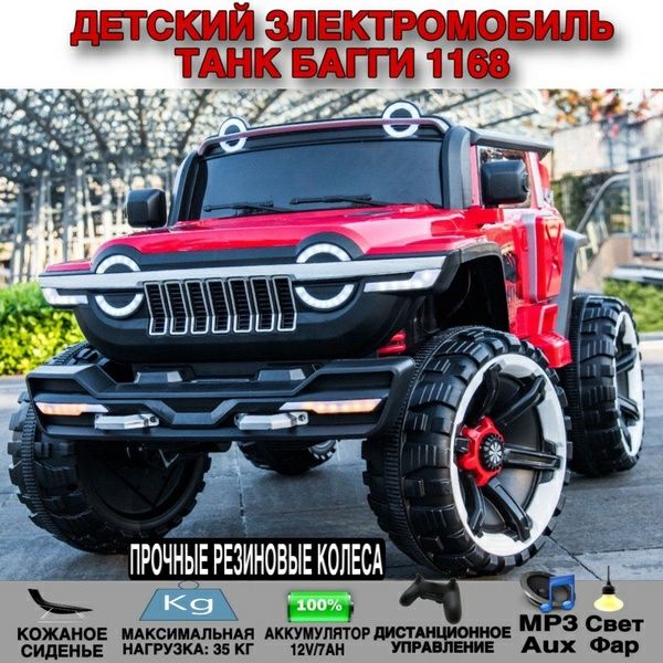 Электромобиль детская машина Jeep wn1166