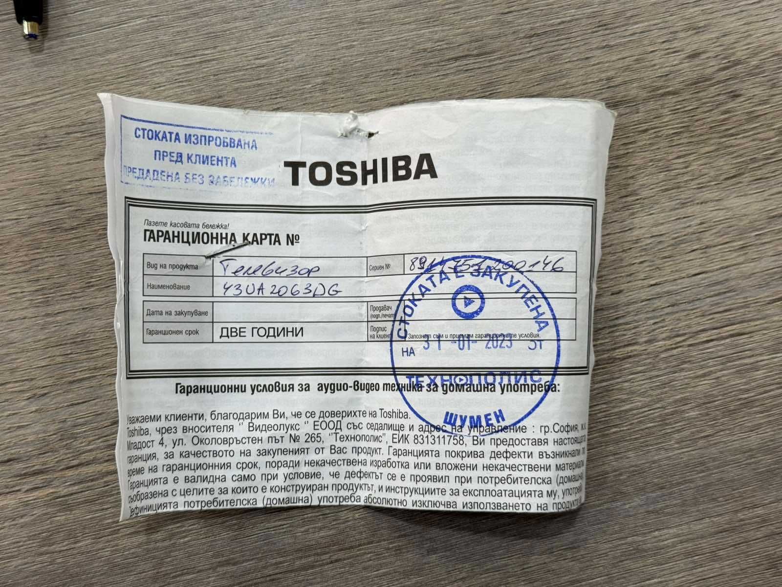 Телевизор Toshiba 43UA2063DG 4K Ultra HD Smart TV.