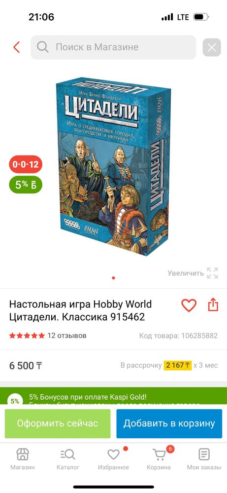 Ойындар - Игры настольные сатылады