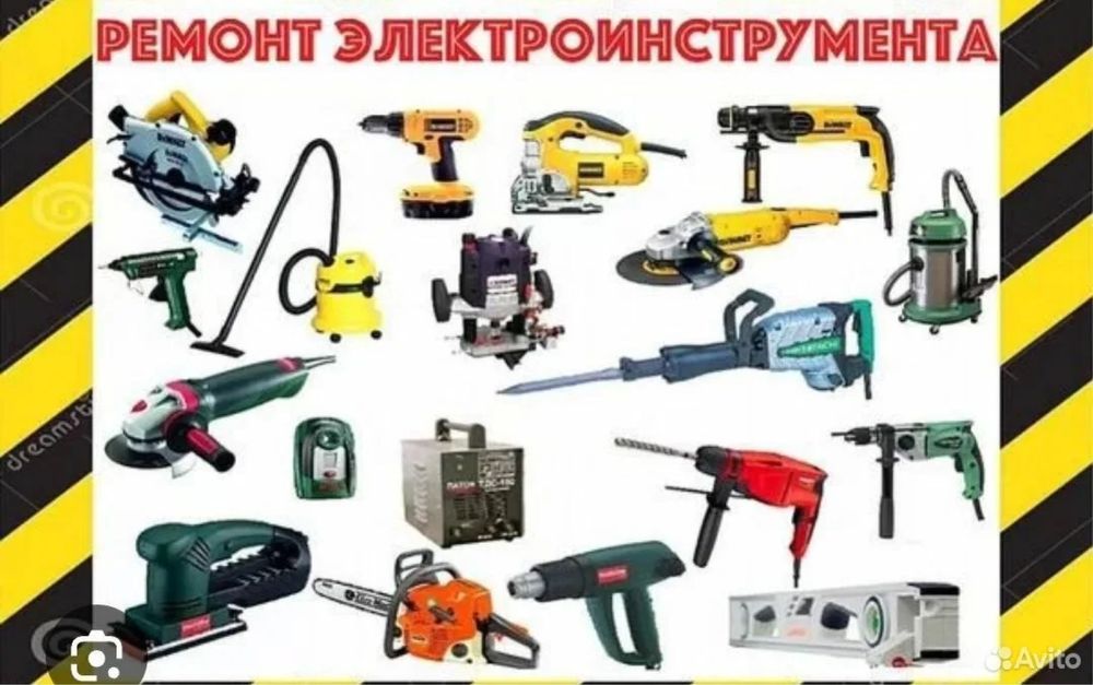 Ремонт электроинструментов, бензоинсьрументов