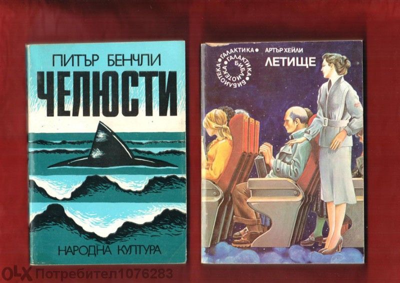 Парижките потайности 1,2,3,4 , Вечната Амбър 1,2, Войната на таралежит