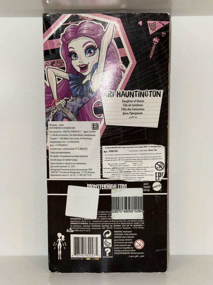 Кукла Monster High Ari Hauntington «First Day Of School».