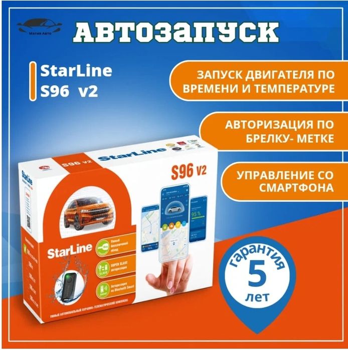 Установка авто сигнализации