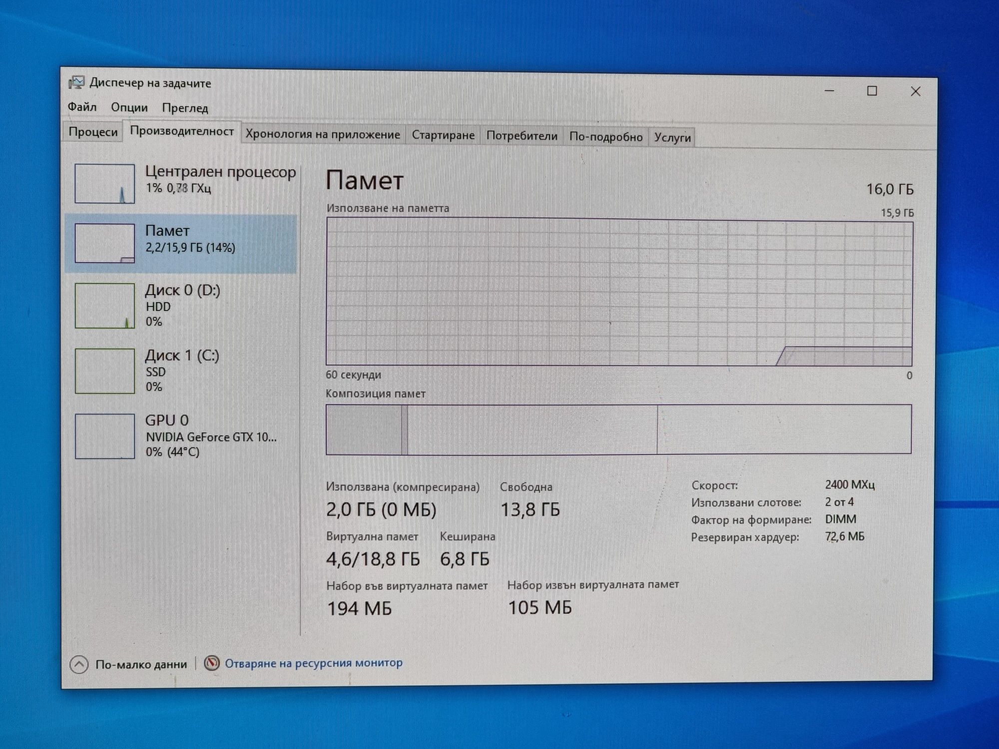 Геймърски Компютър/I5 7400/16GB RAM/SSD-512GB/GTX 1060 6GB
