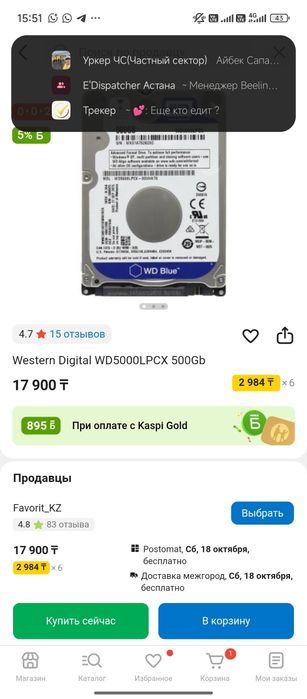 жёсткий диск wd5000lpvx
