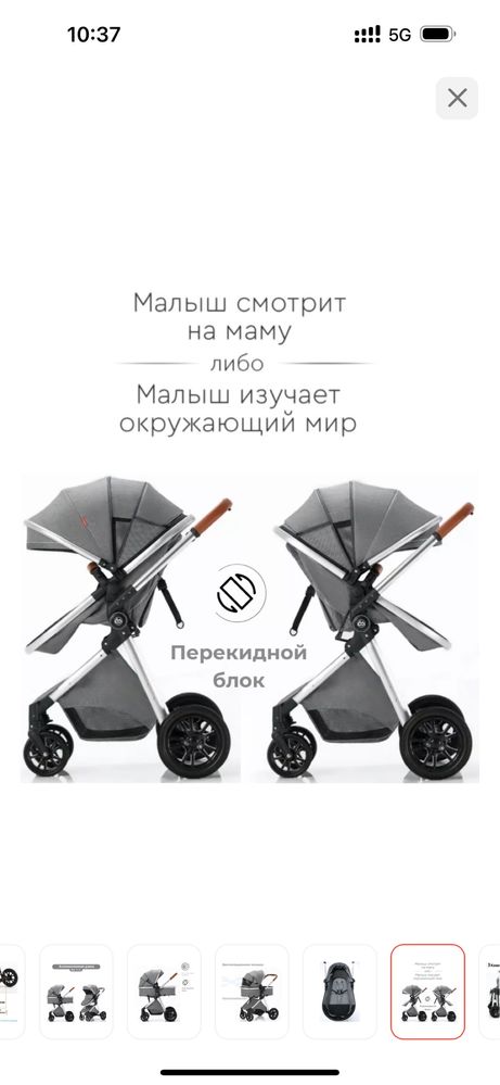 Продам коляску 30000