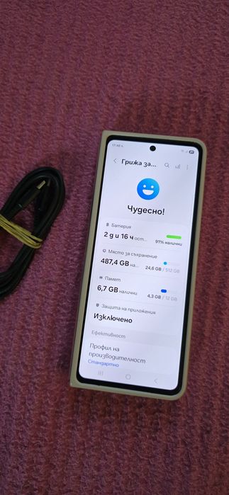 Samsung Galaxy Z Fold 4 12GB RAM 512GB Beige-само на малък дисплей!