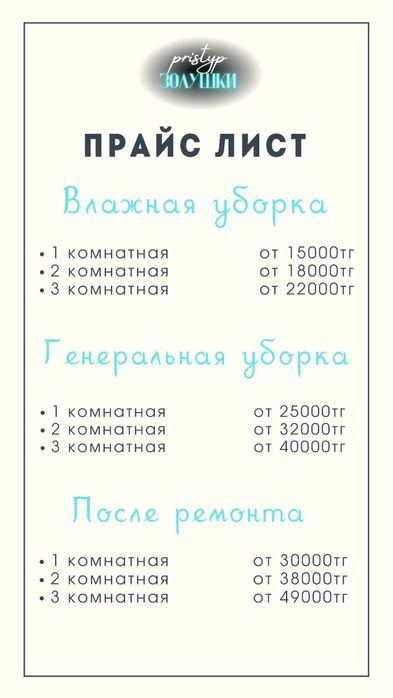 Клининг любой сложности,после ремонта, дезинфекция, вывоз строй мусора