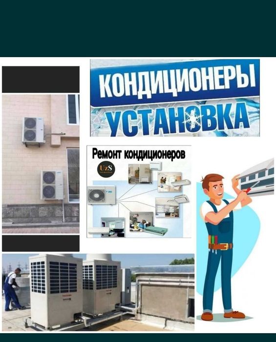 Ustanovka konditsionerov